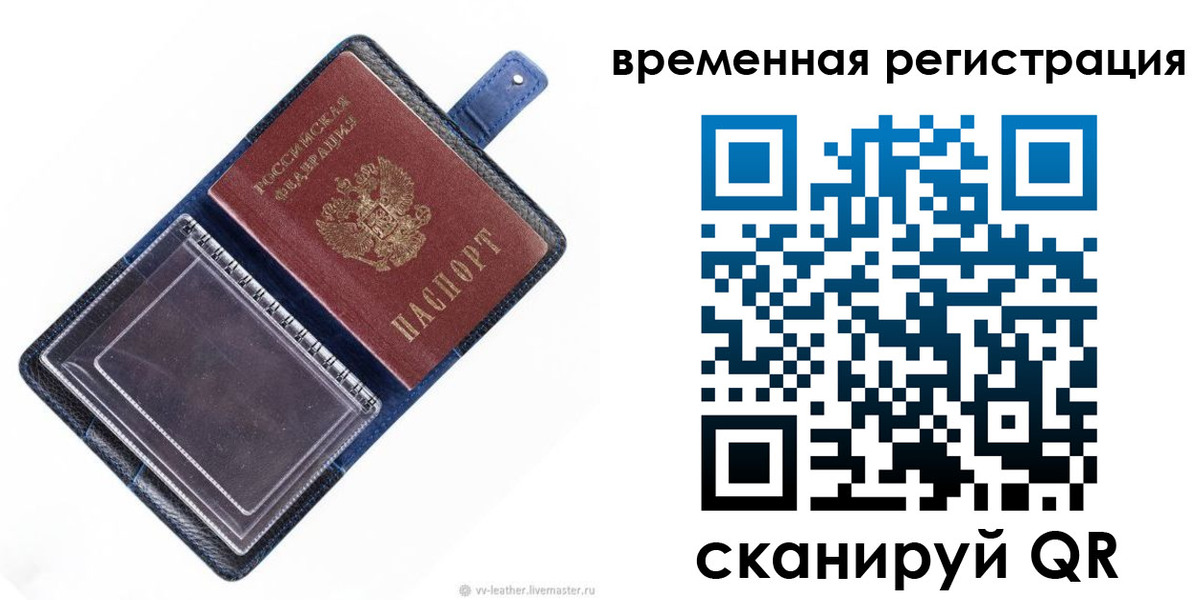 временная регистрация госуслуги в Будённовске